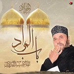 إصدار باب المراد